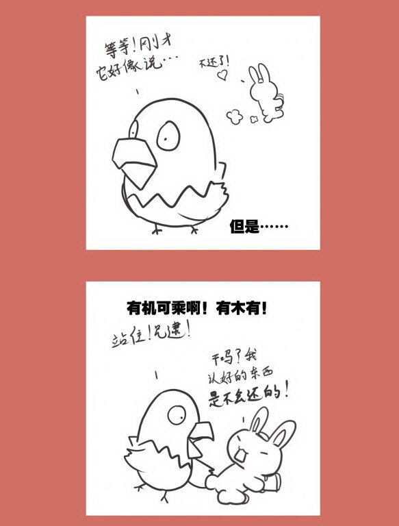 那年那兔那些事儿韩漫全集-65 不能嗦的咪咪无删减无遮挡章节图片 