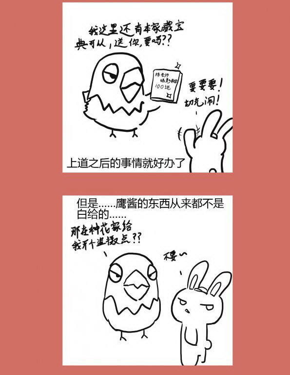 那年那兔那些事儿韩漫全集-65 不能嗦的咪咪无删减无遮挡章节图片 