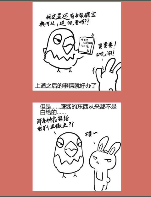 那年那兔那些事儿韩漫全集-65 不能嗦的咪咪无删减无遮挡章节图片 