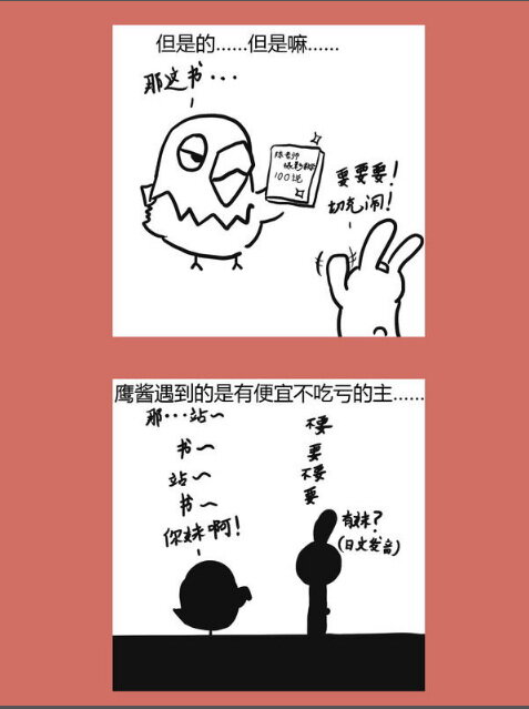 那年那兔那些事儿韩漫全集-65 不能嗦的咪咪无删减无遮挡章节图片 