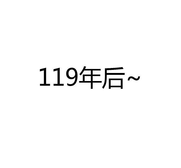 那年那兔那些事儿韩漫全集-68 那年那兔海军日无删减无遮挡章节图片 