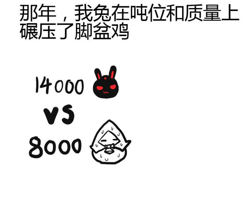 那年那兔那些事儿韩漫全集-68 那年那兔海军日无删减无遮挡章节图片 