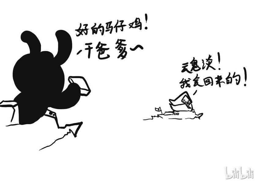 那年那兔那些事儿韩漫全集-68 那年那兔海军日无删减无遮挡章节图片 