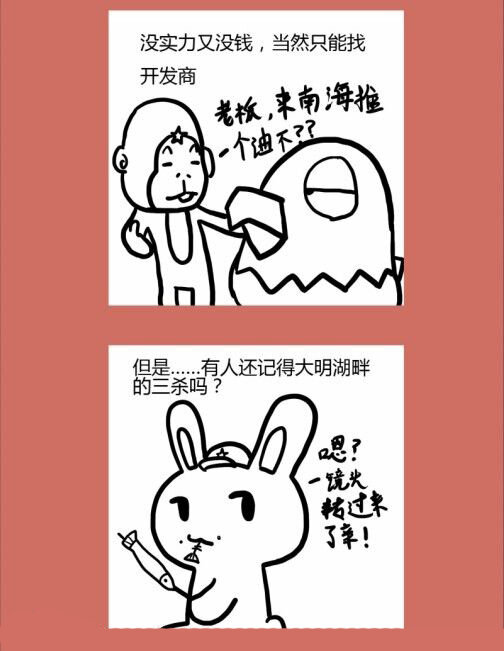 那年那兔那些事儿韩漫全集-76 那年那兔那猴叽⑤无删减无遮挡章节图片 