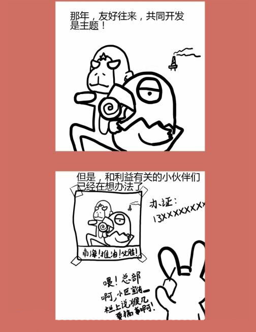 那年那兔那些事儿韩漫全集-76 那年那兔那猴叽⑤无删减无遮挡章节图片 