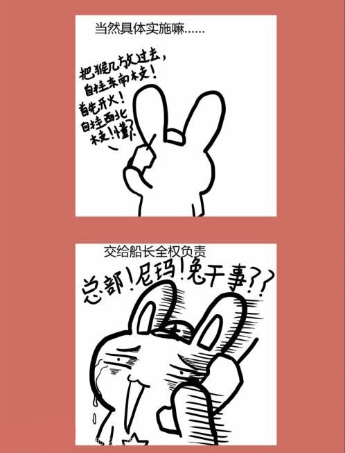 那年那兔那些事儿韩漫全集-76 那年那兔那猴叽⑤无删减无遮挡章节图片 
