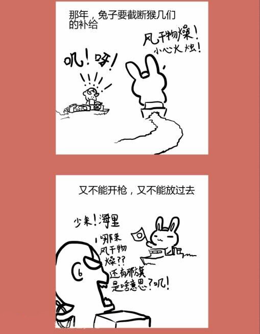 那年那兔那些事儿韩漫全集-76 那年那兔那猴叽⑤无删减无遮挡章节图片 