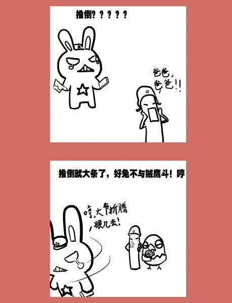 那年那兔那些事儿韩漫全集-76 那年那兔那猴叽⑤无删减无遮挡章节图片 