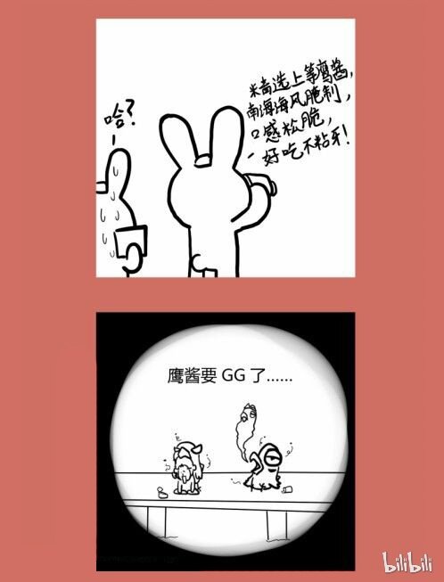 那年那兔那些事儿韩漫全集-76 那年那兔那猴叽⑤无删减无遮挡章节图片 