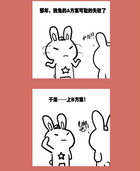 那年那兔那些事儿韩漫全集-85 那年那兔黄岩岛⑤无删减无遮挡章节图片 