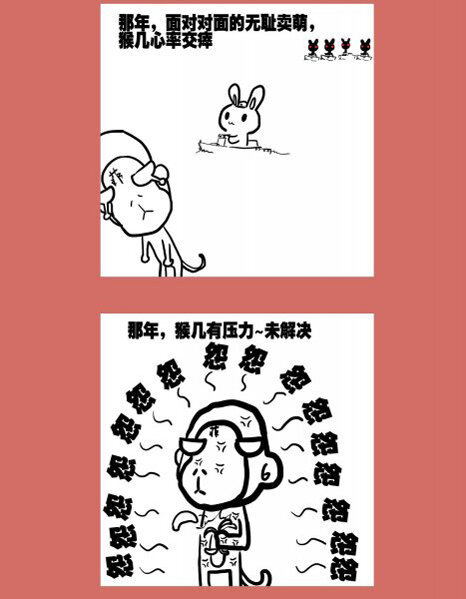 那年那兔那些事儿韩漫全集-85 那年那兔黄岩岛⑤无删减无遮挡章节图片 