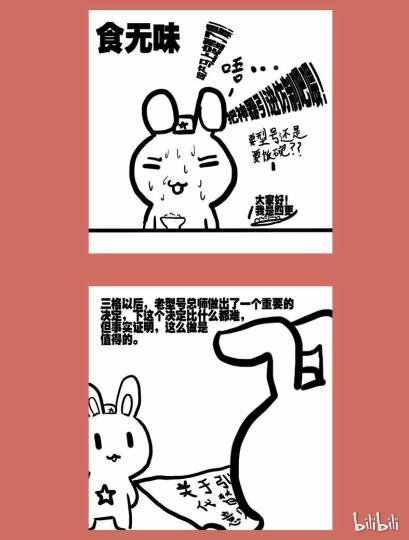 那年那兔那些事儿韩漫全集-87 那年那兔空军篇①无删减无遮挡章节图片 
