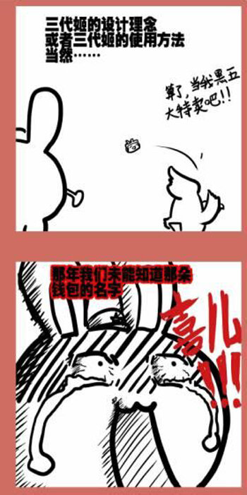 那年那兔那些事儿韩漫全集-89 那年那兔那空军篇②无删减无遮挡章节图片 