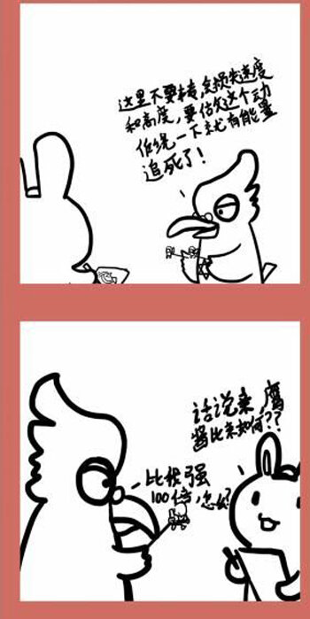 那年那兔那些事儿韩漫全集-89 那年那兔那空军篇②无删减无遮挡章节图片 