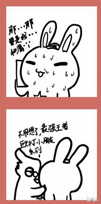 那年那兔那些事儿韩漫全集-89 那年那兔那空军篇②无删减无遮挡章节图片 