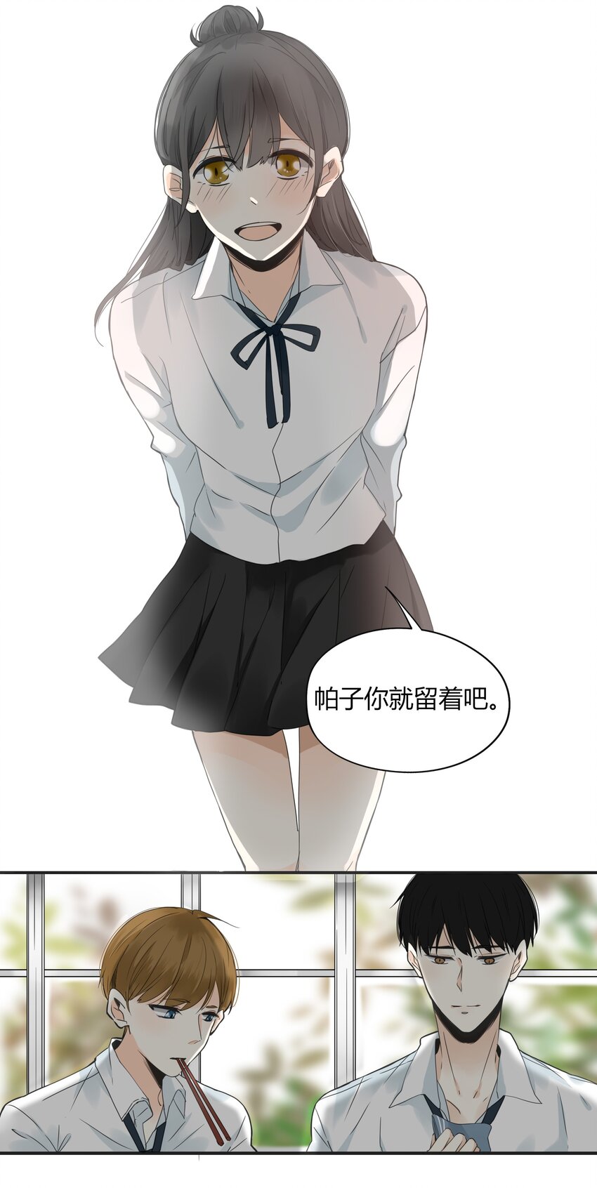 男配生存攻略韩漫全集-001+002 这个男人不太喜欢我无删减无遮挡章节图片 