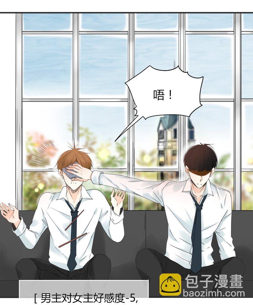 男配生存攻略韩漫全集-001+002 这个男人不太喜欢我无删减无遮挡章节图片 