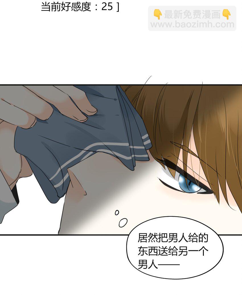 男配生存攻略韩漫全集-001+002 这个男人不太喜欢我无删减无遮挡章节图片 