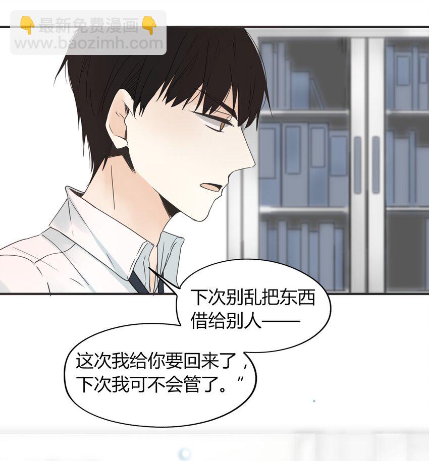 男配生存攻略韩漫全集-001+002 这个男人不太喜欢我无删减无遮挡章节图片 