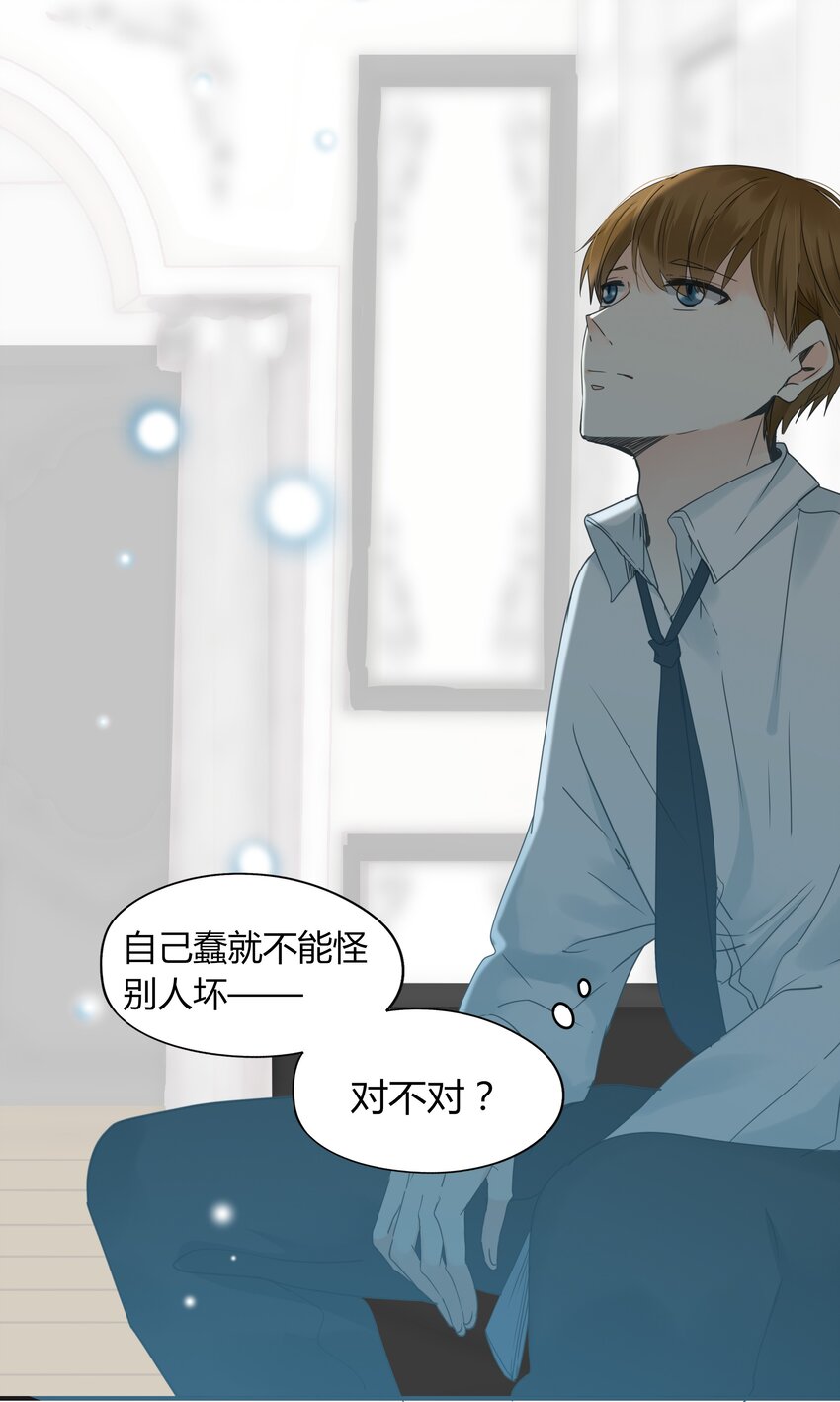 男配生存攻略韩漫全集-001+002 这个男人不太喜欢我无删减无遮挡章节图片 