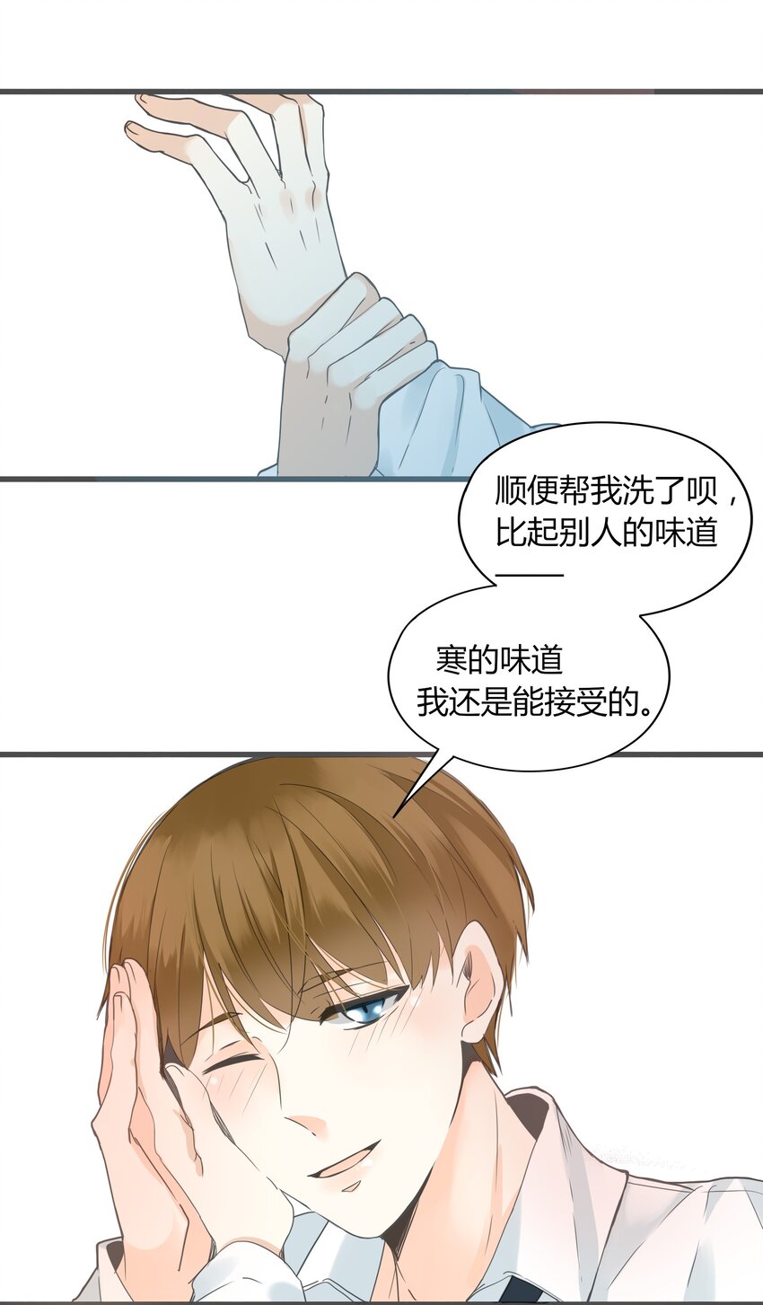 男配生存攻略韩漫全集-001+002 这个男人不太喜欢我无删减无遮挡章节图片 