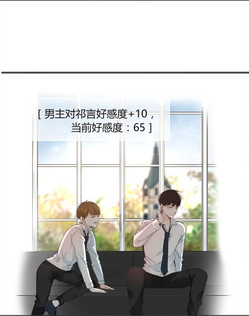 男配生存攻略韩漫全集-001+002 这个男人不太喜欢我无删减无遮挡章节图片 