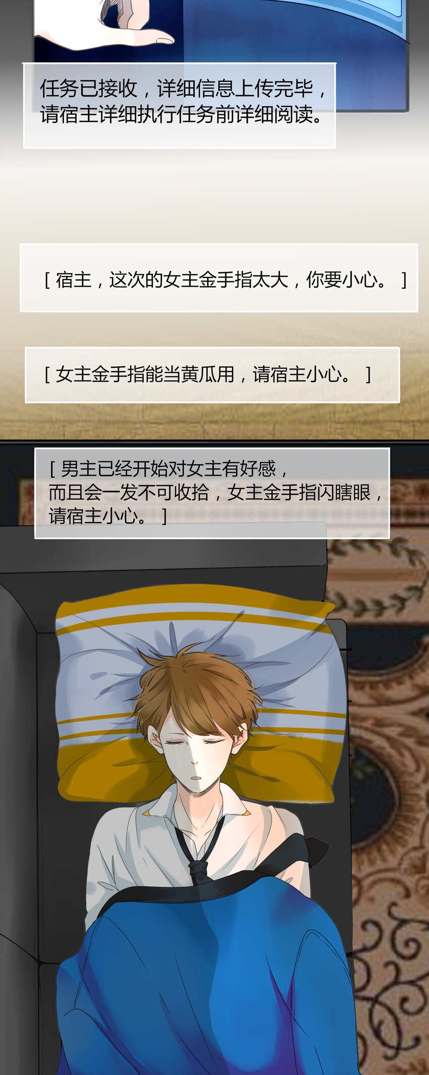 男配生存攻略韩漫全集-001+002 这个男人不太喜欢我无删减无遮挡章节图片 