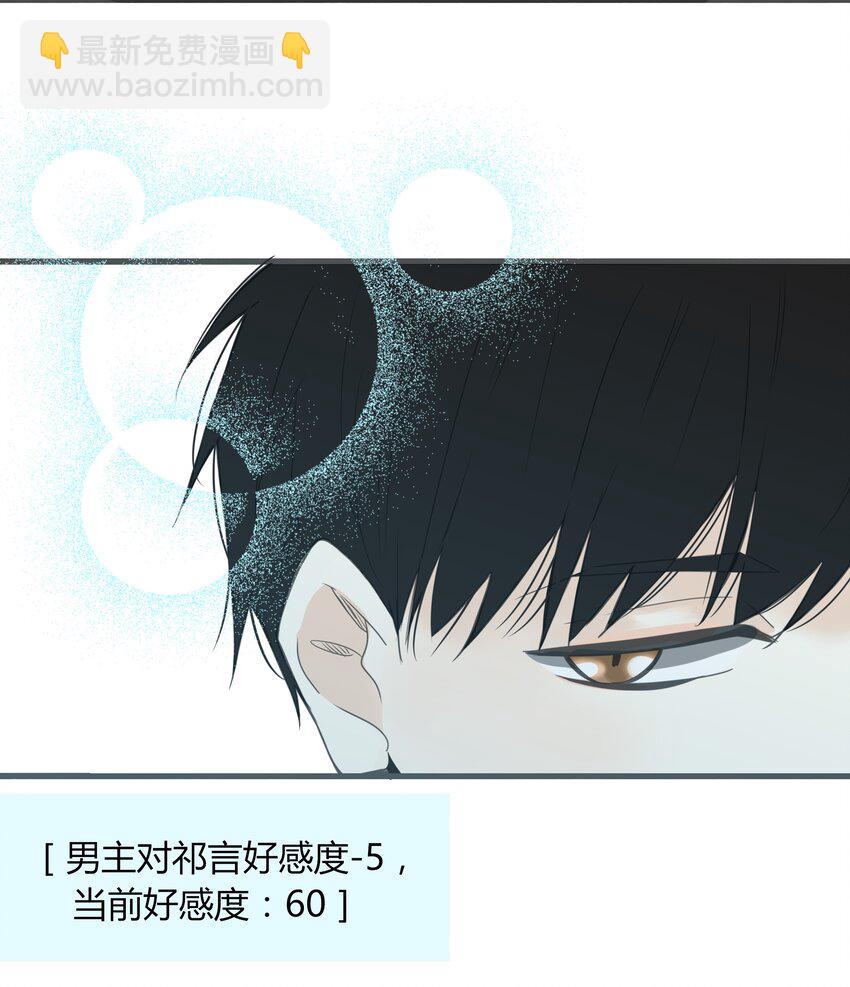 男配生存攻略韩漫全集-001+002 这个男人不太喜欢我无删减无遮挡章节图片 