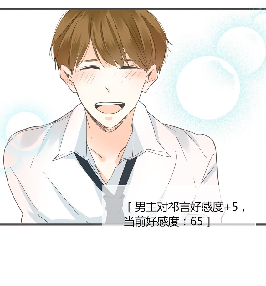 男配生存攻略韩漫全集-001+002 这个男人不太喜欢我无删减无遮挡章节图片 