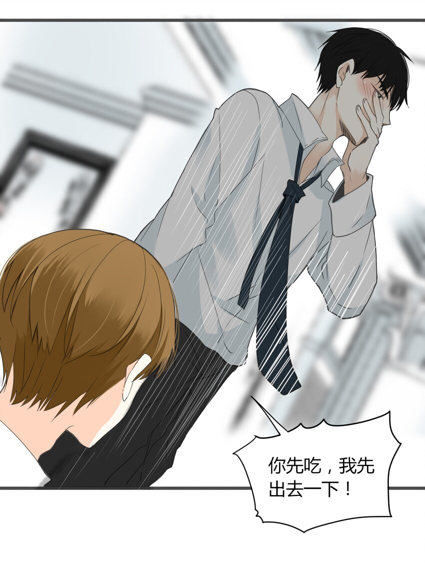 男配生存攻略韩漫全集-001+002 这个男人不太喜欢我无删减无遮挡章节图片 