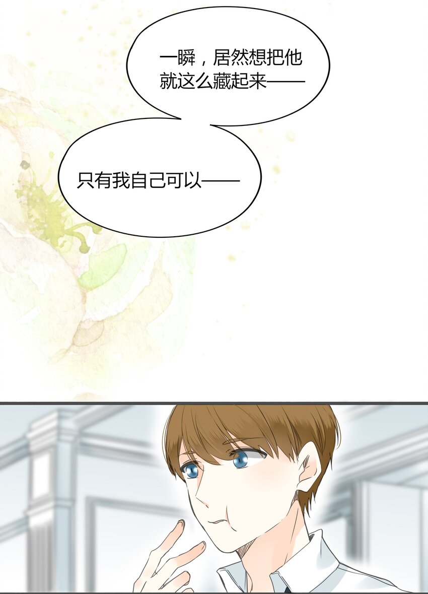 男配生存攻略韩漫全集-001+002 这个男人不太喜欢我无删减无遮挡章节图片 