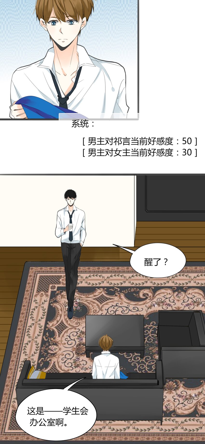 男配生存攻略韩漫全集-001+002 这个男人不太喜欢我无删减无遮挡章节图片 