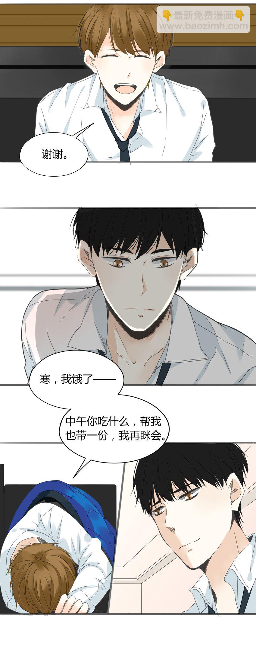男配生存攻略韩漫全集-001+002 这个男人不太喜欢我无删减无遮挡章节图片 
