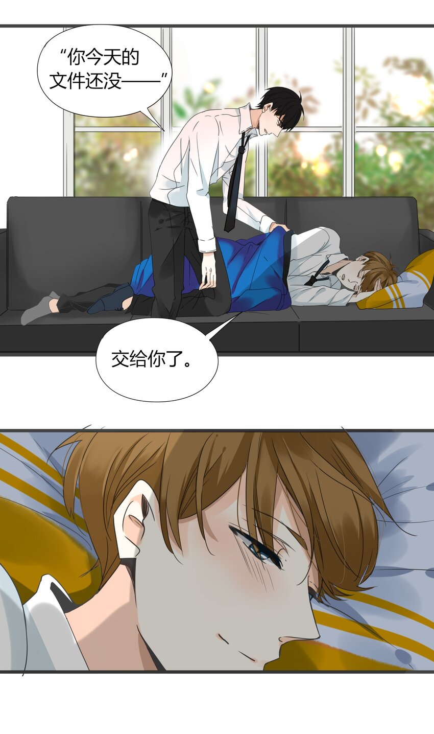 男配生存攻略韩漫全集-001+002 这个男人不太喜欢我无删减无遮挡章节图片 