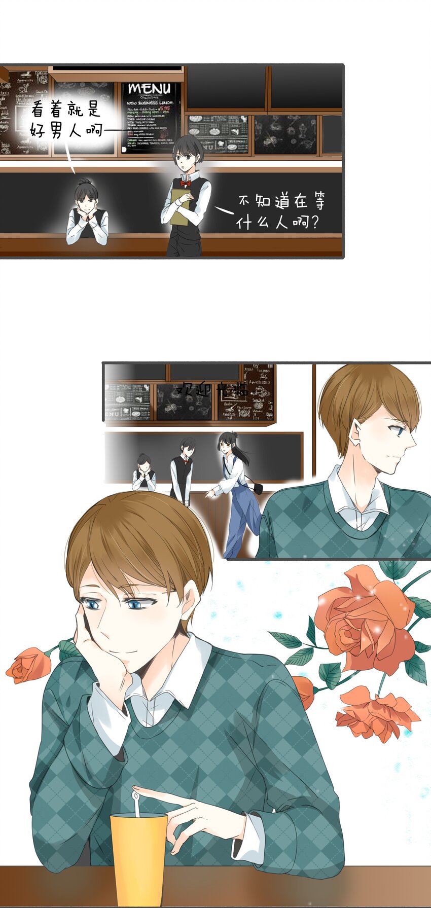 男配生存攻略韩漫全集-003 日久见人心无删减无遮挡章节图片 