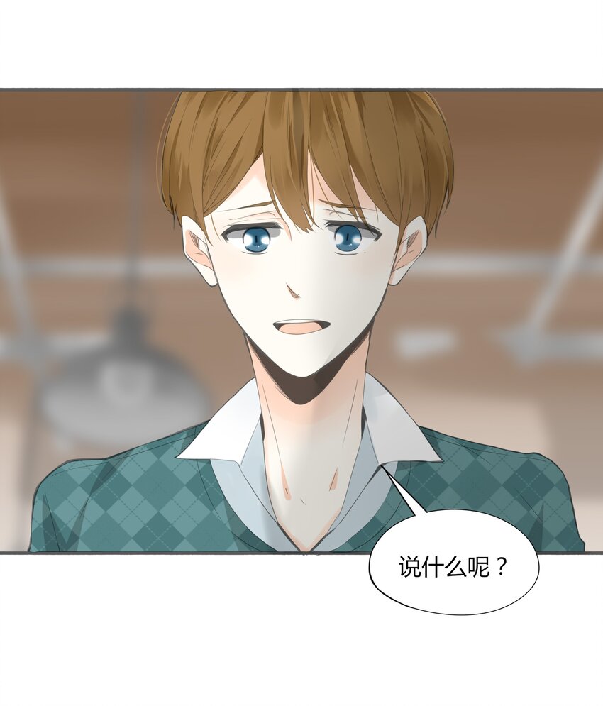 男配生存攻略韩漫全集-003 日久见人心无删减无遮挡章节图片 