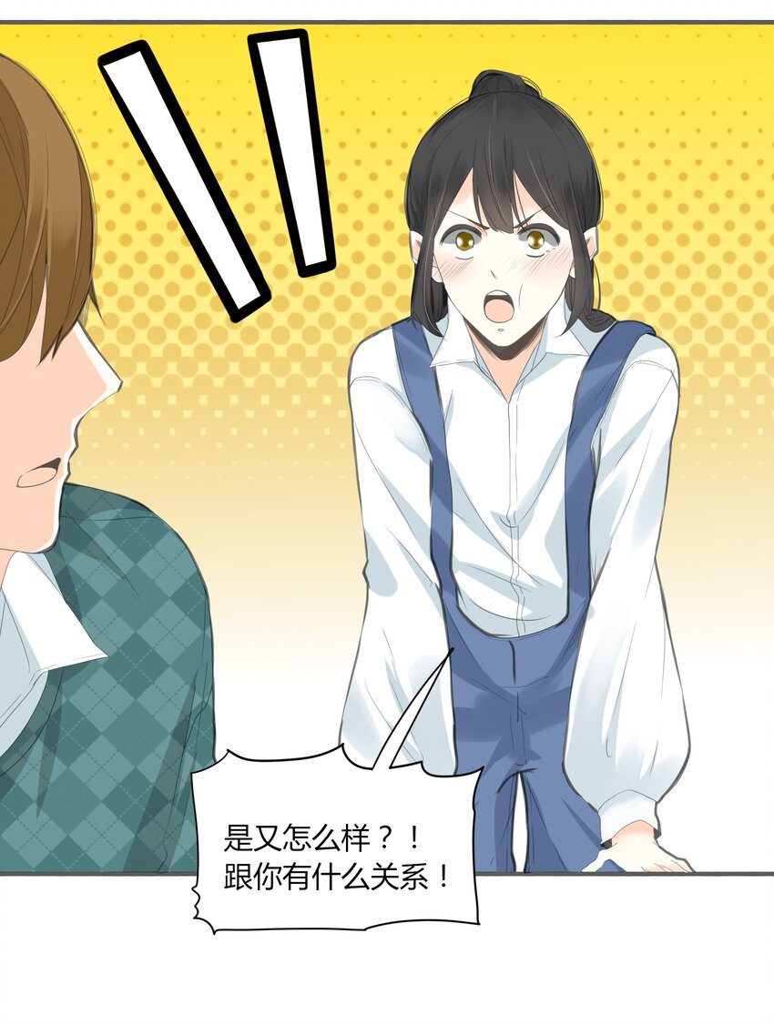 男配生存攻略韩漫全集-003 日久见人心无删减无遮挡章节图片 