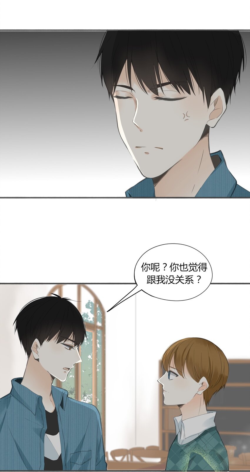 男配生存攻略韩漫全集-003 日久见人心无删减无遮挡章节图片 