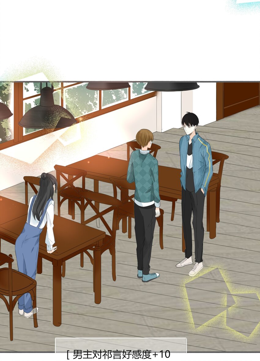 男配生存攻略韩漫全集-003 日久见人心无删减无遮挡章节图片 