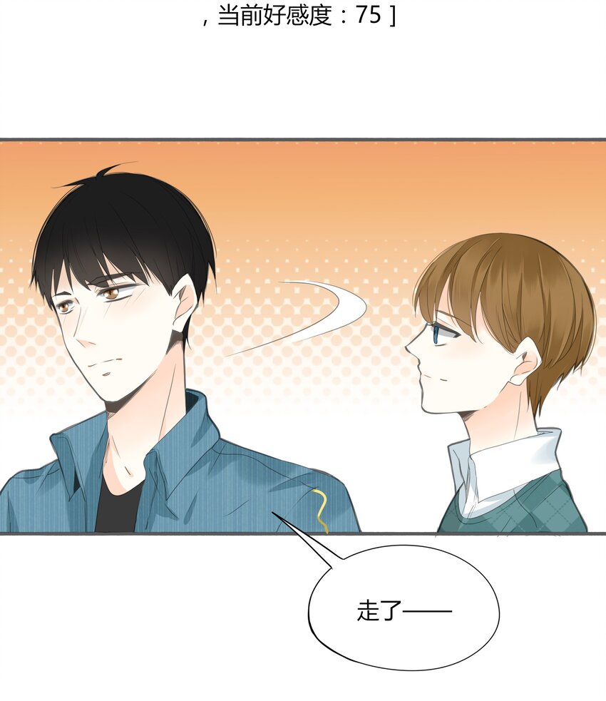 男配生存攻略韩漫全集-003 日久见人心无删减无遮挡章节图片 