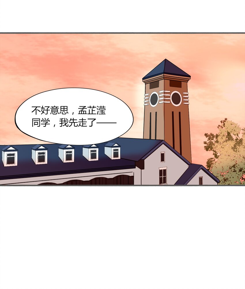 男配生存攻略韩漫全集-003 日久见人心无删减无遮挡章节图片 