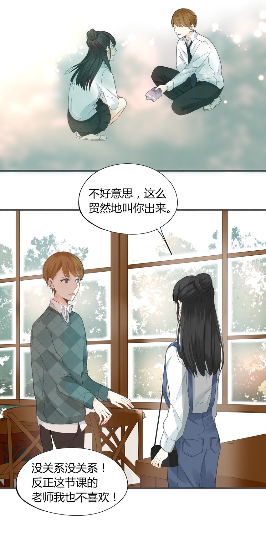 男配生存攻略韩漫全集-003 日久见人心无删减无遮挡章节图片 