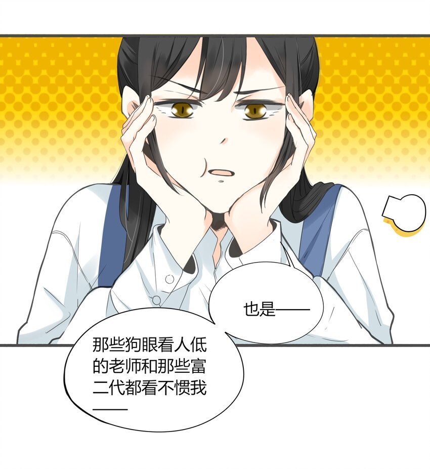 男配生存攻略韩漫全集-003 日久见人心无删减无遮挡章节图片 