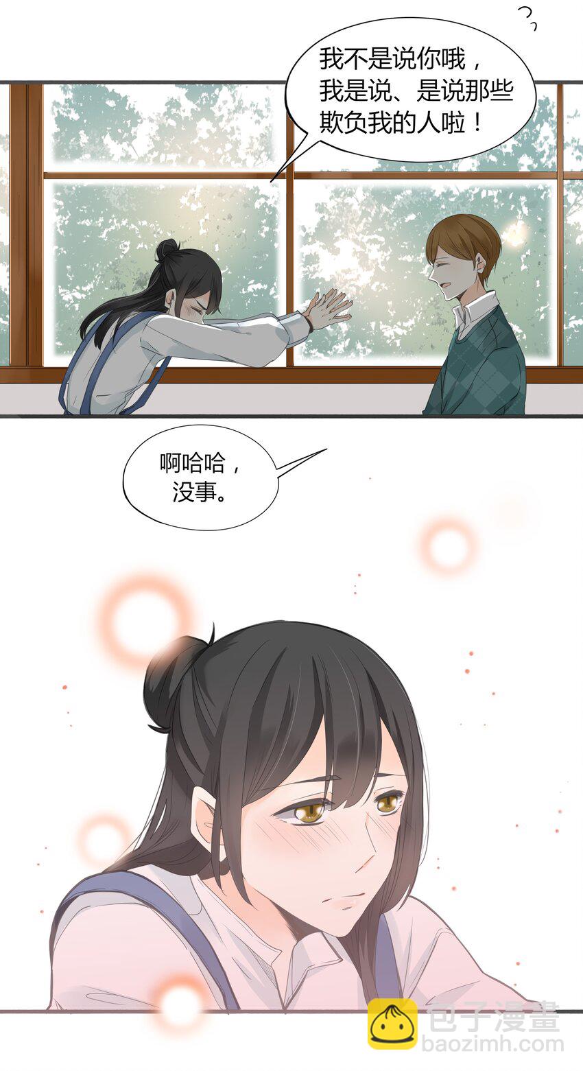 男配生存攻略韩漫全集-003 日久见人心无删减无遮挡章节图片 