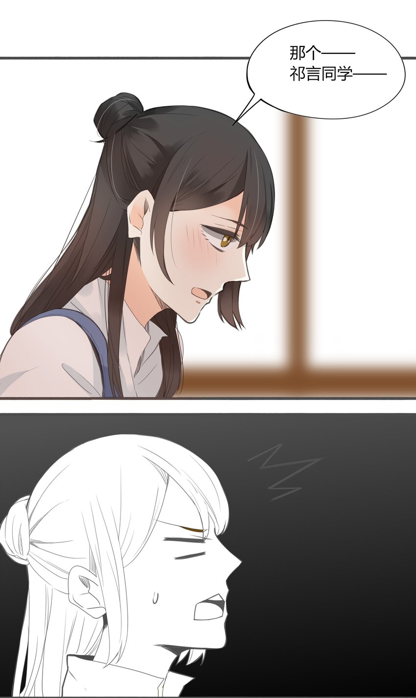男配生存攻略韩漫全集-003 日久见人心无删减无遮挡章节图片 