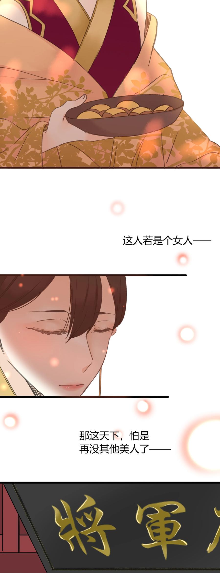 男配生存攻略韩漫全集-012 百闻不如一见无删减无遮挡章节图片 
