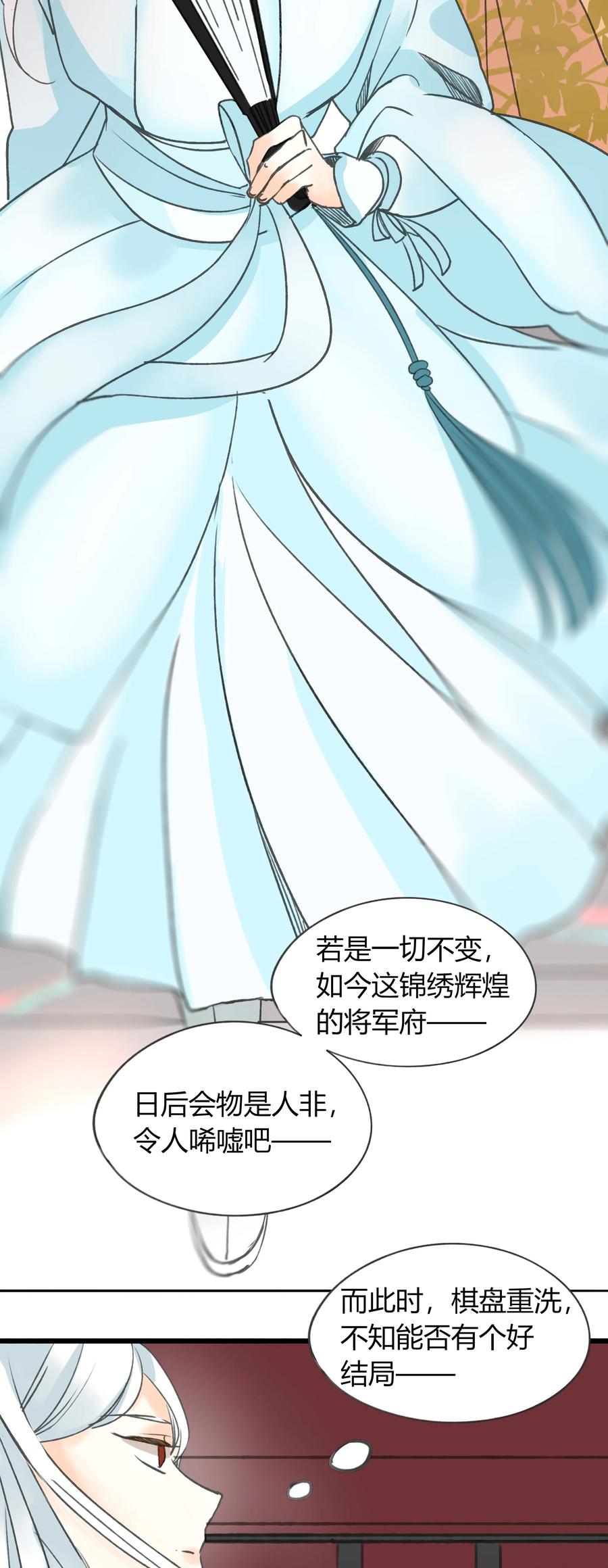 男配生存攻略韩漫全集-012 百闻不如一见无删减无遮挡章节图片 