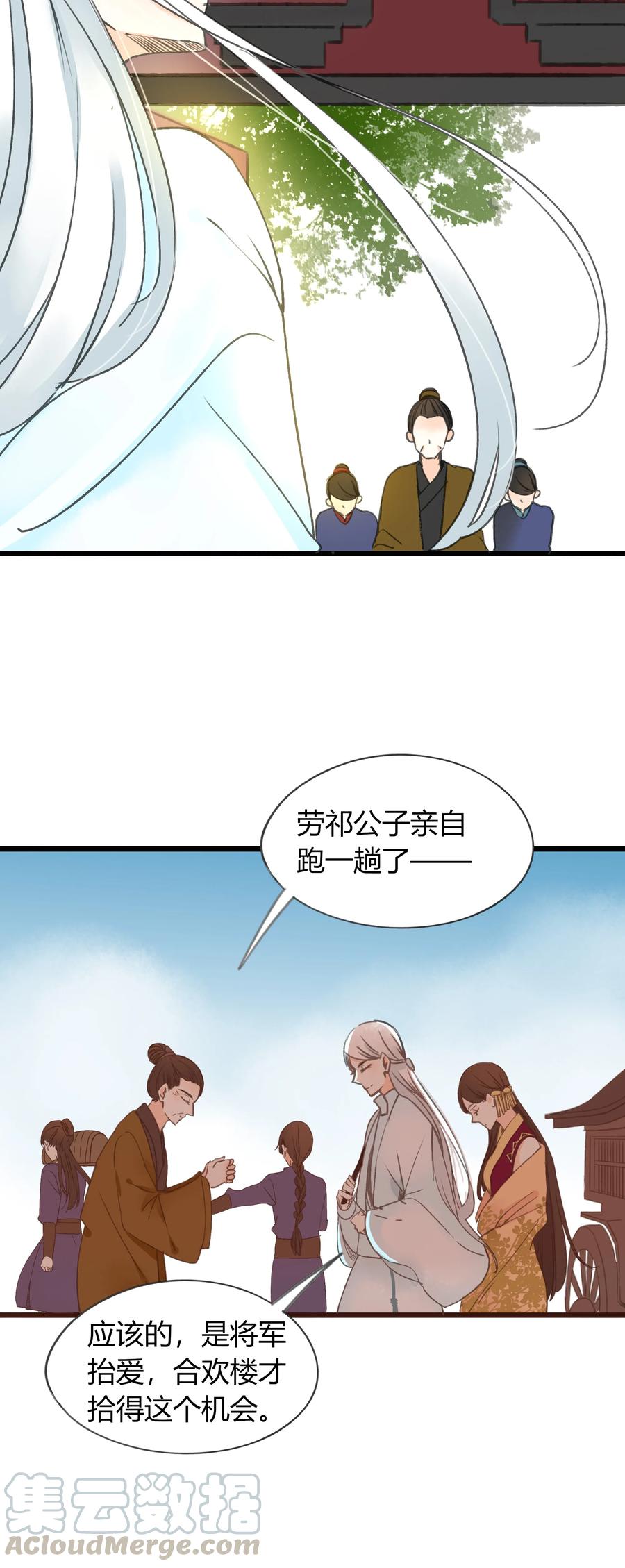 男配生存攻略韩漫全集-012 百闻不如一见无删减无遮挡章节图片 