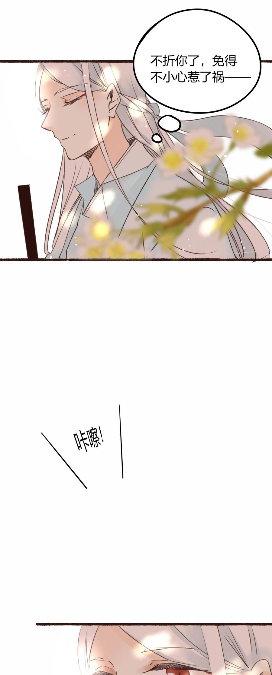 男配生存攻略韩漫全集-012 百闻不如一见无删减无遮挡章节图片 
