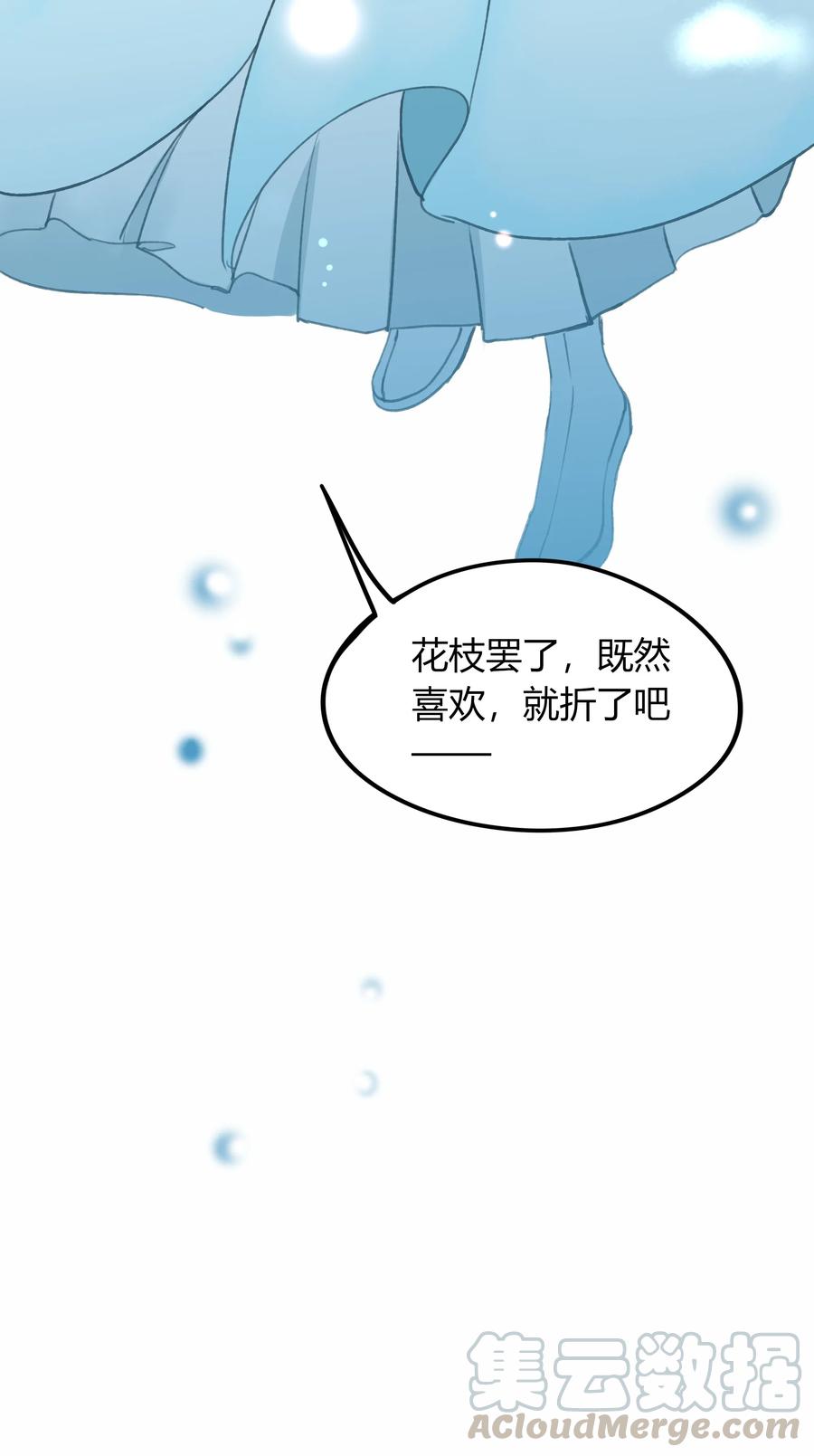 男配生存攻略韩漫全集-012 百闻不如一见无删减无遮挡章节图片 